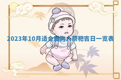 2026年01月19日每日财神方位