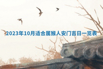 2026年01月21日财神方位,每日查询