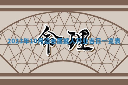 财神方位查询 2026年01月16日