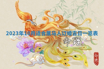 财神方位查询 2026年01月16日