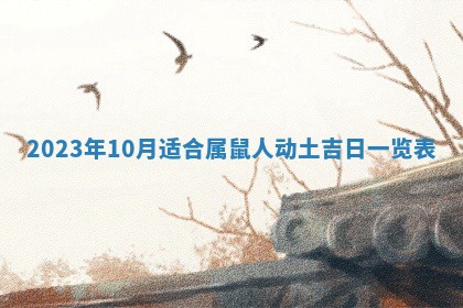 2026年02月18日杜姓女宝宝起名必读：八字喜忌用字详解