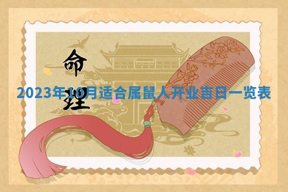 2026年02月18日杜姓女宝宝起名必读：八字喜忌用字详解