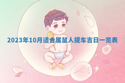 2026年01月19日每日财神方位