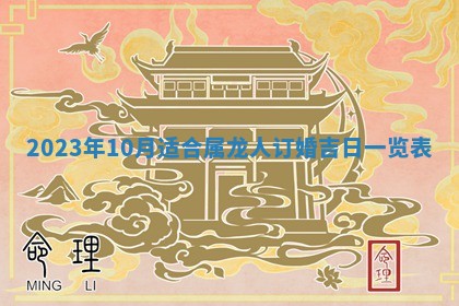2026年02月18日杜姓女宝宝起名必读：八字喜忌用字详解