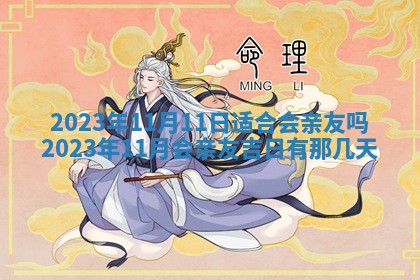 2026年02月18日杜姓女宝宝起名必读：八字喜忌用字详解