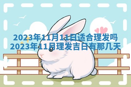 2026年02月18日杜姓女宝宝起名必读：八字喜忌用字详解