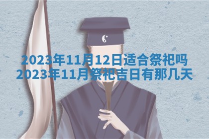 2026年02月18日杜姓女宝宝起名必读：八字喜忌用字详解