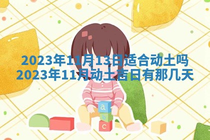 毛姓2026/03/19出生女宝宝起名全攻略：名字推荐与禁忌字分析