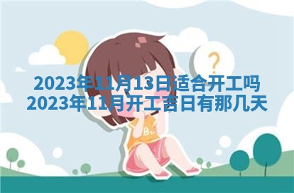 2026年02月18日杜姓女宝宝起名必读：八字喜忌用字详解