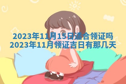 毛姓2026/01/30出生男宝宝起名全攻略：名字推荐与禁忌字分析
