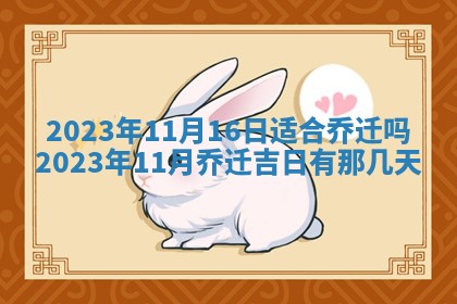 2026年02月18日杜姓女宝宝起名必读：八字喜忌用字详解