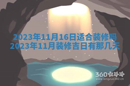 毛姓2026/01/30出生男宝宝起名全攻略：名字推荐与禁忌字分析