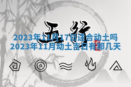 2026年01月23日财神位置方位