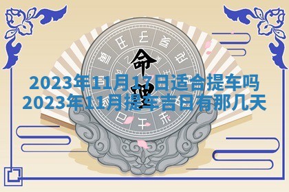 2026年02月18日杜姓女宝宝起名必读：八字喜忌用字详解