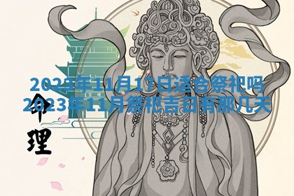 2026年02月18日杜姓女宝宝起名必读：八字喜忌用字详解