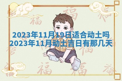 2026年02月18日杜姓女宝宝起名必读：八字喜忌用字详解