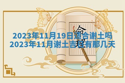 财神方位查询 2026年01月16日