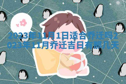 2026年01月21日财神方位,每日查询