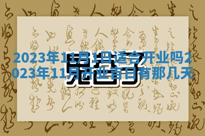 2026年01月21日财神方位,每日查询