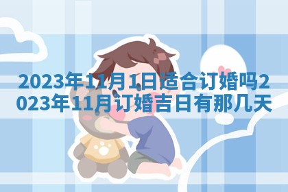 财神方位查询 2026年01月16日
