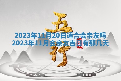2026年01月21日财神方位,每日查询