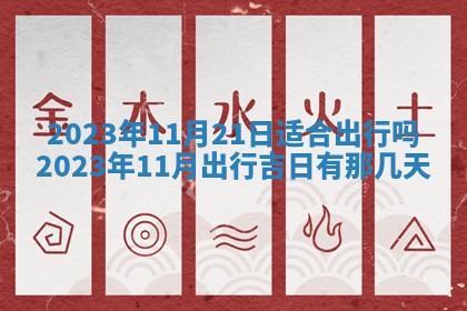 2026年01月19日每日财神方位