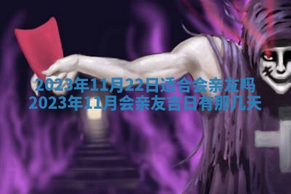 文姓男孩子名字推荐：2026年02月14日出生宝宝的吉祥起名