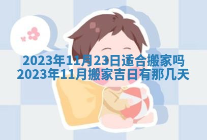 毛姓2026/03/19出生女宝宝起名全攻略：名字推荐与禁忌字分析