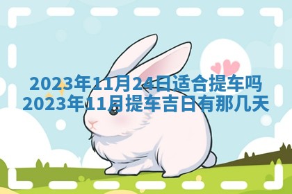 2026年02月18日杜姓女宝宝起名必读：八字喜忌用字详解