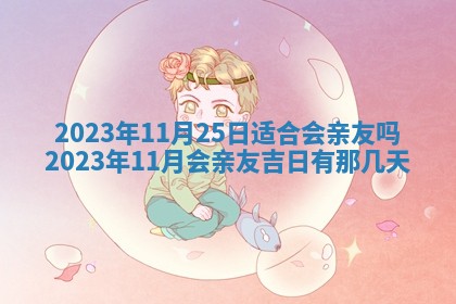 2026年02月18日杜姓女宝宝起名必读：八字喜忌用字详解