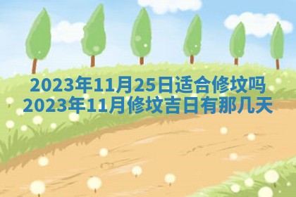 2026年01月19日每日财神方位