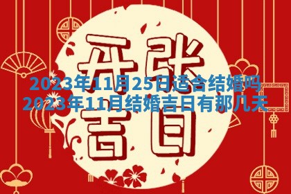 毛姓2026/01/30出生男宝宝起名全攻略：名字推荐与禁忌字分析