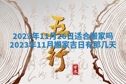 2026年02月18日杜姓女宝宝起名必读：八字喜忌用字详解