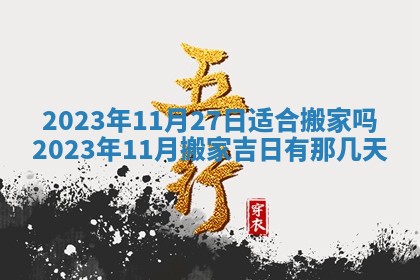 2026年02月18日杜姓女宝宝起名必读：八字喜忌用字详解