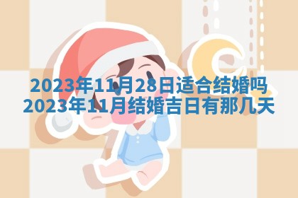 毛姓2026/03/19出生女宝宝起名全攻略：名字推荐与禁忌字分析