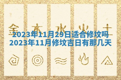 2026年02月18日杜姓女宝宝起名必读：八字喜忌用字详解