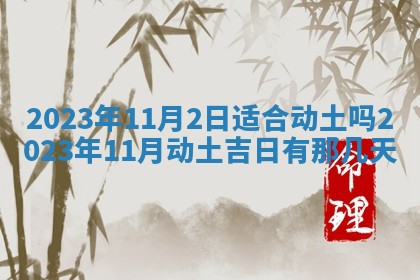 毛姓2026/01/30出生男宝宝起名全攻略：名字推荐与禁忌字分析