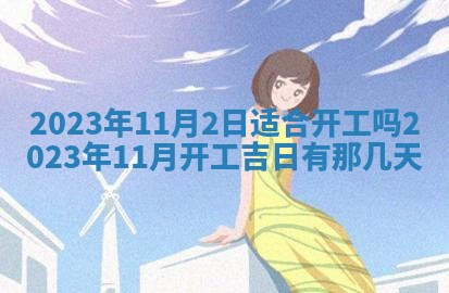 毛姓2026/01/30出生男宝宝起名全攻略：名字推荐与禁忌字分析