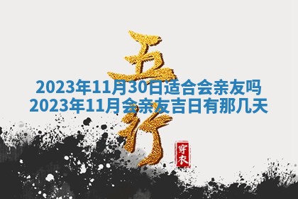 2026年01月21日财神方位,每日查询