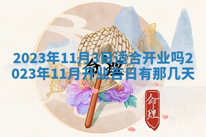 2026年02月18日杜姓女宝宝起名必读：八字喜忌用字详解