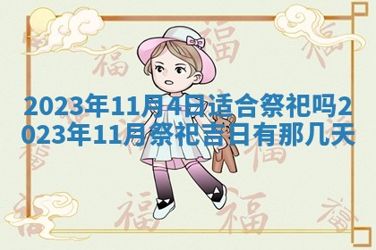 2026年02月18日杜姓女宝宝起名必读：八字喜忌用字详解