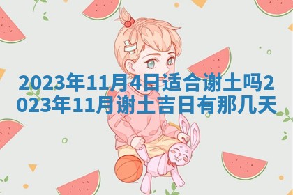 2026年02月18日杜姓女宝宝起名必读：八字喜忌用字详解