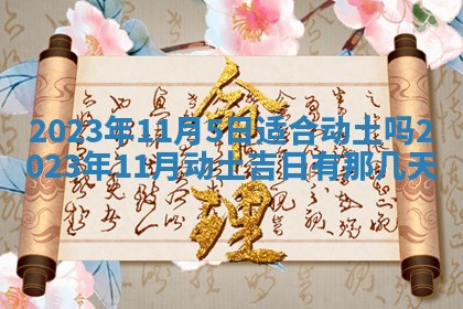 毛姓2026/01/30出生男宝宝起名全攻略：名字推荐与禁忌字分析