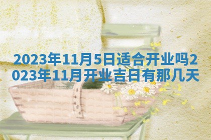 毛姓2026/01/30出生男宝宝起名全攻略：名字推荐与禁忌字分析