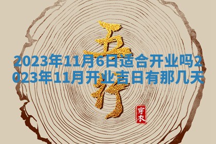 2026年02月18日杜姓女宝宝起名必读：八字喜忌用字详解