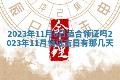 2026年02月18日杜姓女宝宝起名必读：八字喜忌用字详解