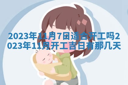 2026.03.15生的贾姓女宝宝取名常见误区与高分名字推荐