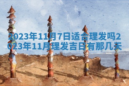 2026年01月19日每日财神方位