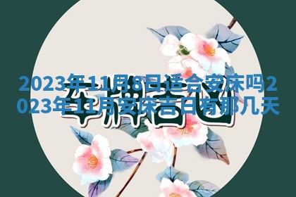 文姓男孩子名字推荐：2026年02月14日出生宝宝的吉祥起名