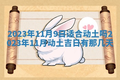 毛姓2026/01/30出生男宝宝起名全攻略：名字推荐与禁忌字分析